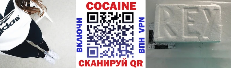 COCAIN Перу Купить где Беломорск