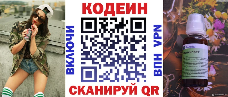 Купить где  Беломорск  Codein Purple Drank 