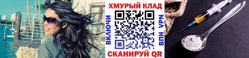 Купить  Беломорск  Героин хмурый 