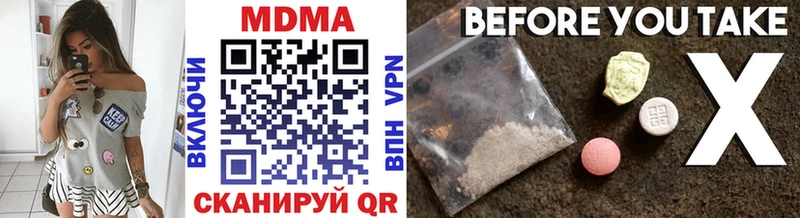 МДМА VHQ  Купить закладки  Беломорск 